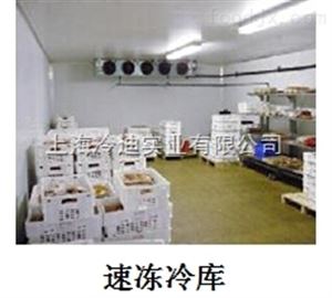 冷冻冷库