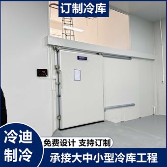 500平方米医药冷库造价含全套制冷设备