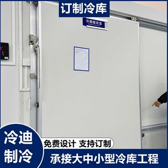 实验室科研冷库建造 生物样本冷库造价