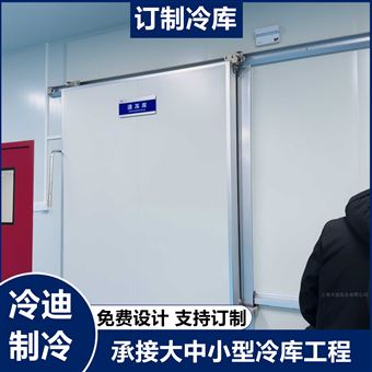 安装100平方饮料牛奶冷库造价多少钱