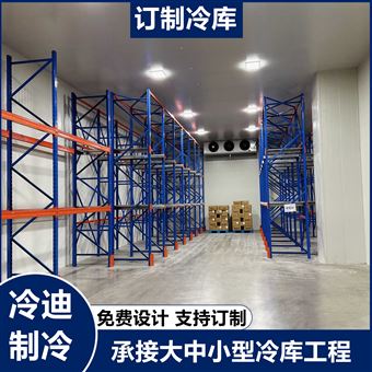 安装500平苹果保鲜冷库多少钱？