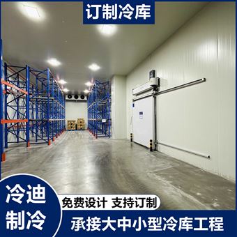 大型冷库扩建需要注意那些事项？