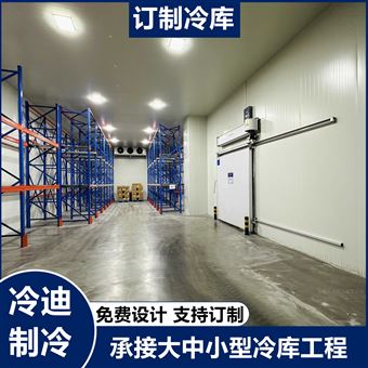 安装大型电商物流冷库多少钱？