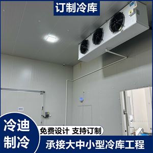 水果保鲜冷库安装果蔬冷库建造