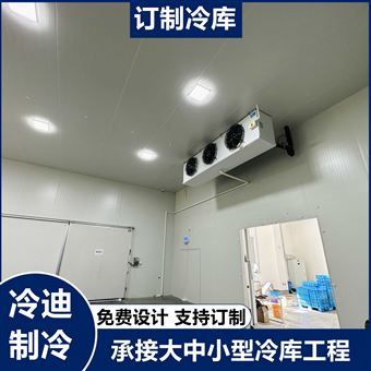 3000吨果蔬保鲜冷库 全套制冷设备