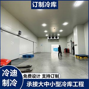 安装1000吨冷库制冷设备造价多少钱