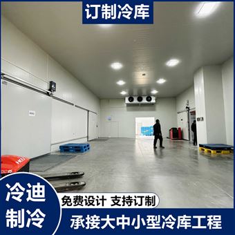 1000平方冷藏库造价多少钱