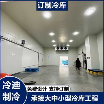 松江冷库维修厂家 制冷设备维保服务 冷库（设计）