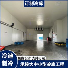 4000平方大型冷链物流冷库造价多少钱