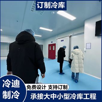 食品厂冷库设计安装全套方案