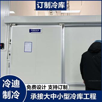 安装1000平方气调冷库造价多少钱