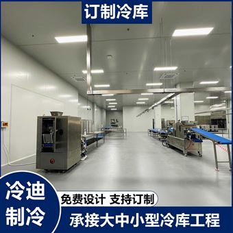 50平方酒店食堂餐饮冷库安装