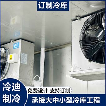 医药冷库建造工程疫苗冷库安装