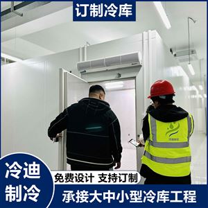 建造1000平方冷库多少钱