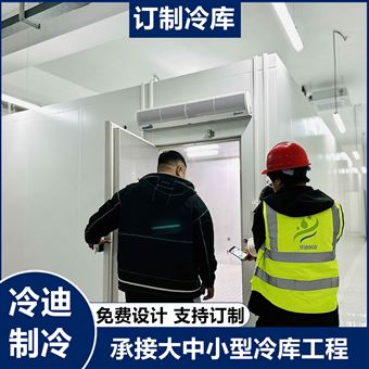 防爆冷库安装工程