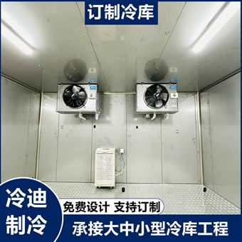 安装100平方工业防爆冷库造价多少钱