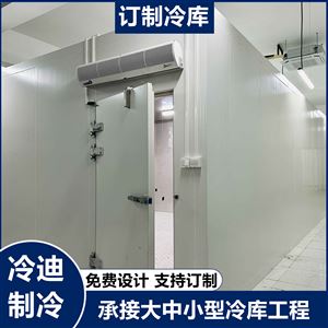 变温冷库建造 变温库设计安装