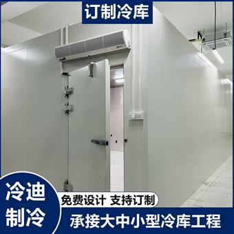 变温冷库建造 变温库设计安装