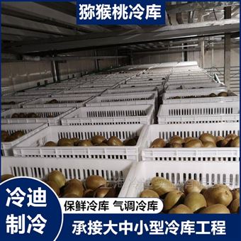 电商生鲜物流冷库建造安装流程