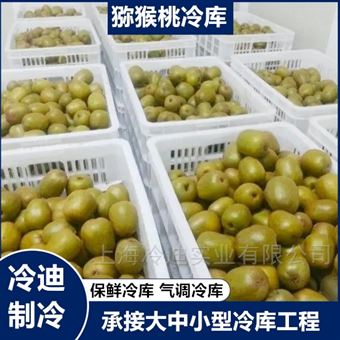安装一个气调冷库对果蔬储存有什么优势