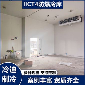 建造一个冷冻库多少钱？