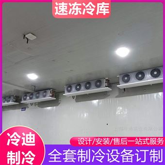 各类海鲜冷库安装温度要求