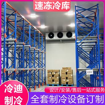 建造500平速冻丸子冷库多少钱