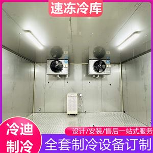 100平方食品速冻冷库的建造成本