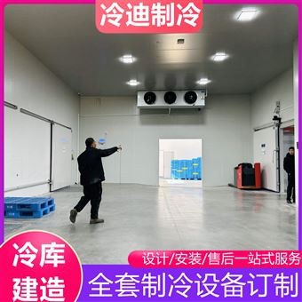 4000平方米冷链物流冷库造价多少钱