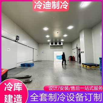 5000平方冷链物流冷库建造厂家