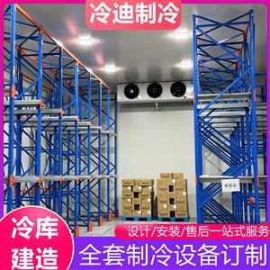 3000平方宠物食品冷库造价多少钱