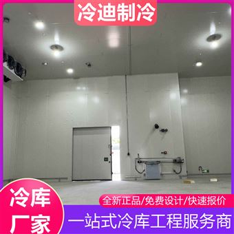 大型冷藏库造价 制冷设备安装含地面保温层