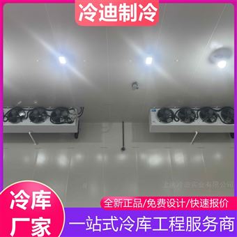 新风防爆冷库安装 EX电控箱订制全套设备