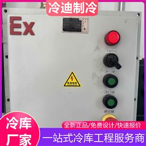 工业化工IICT4/IIBT4防爆冷库建造B1级阻燃