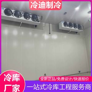 大型冷库安装厂家一站式服务