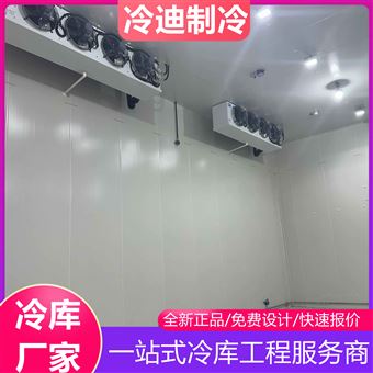 1000平方果蔬气调保鲜冷库造价
