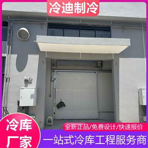 建造800平蔬果气调冷库需要多少钱？