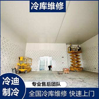 大型冷库维修保养需要多少钱