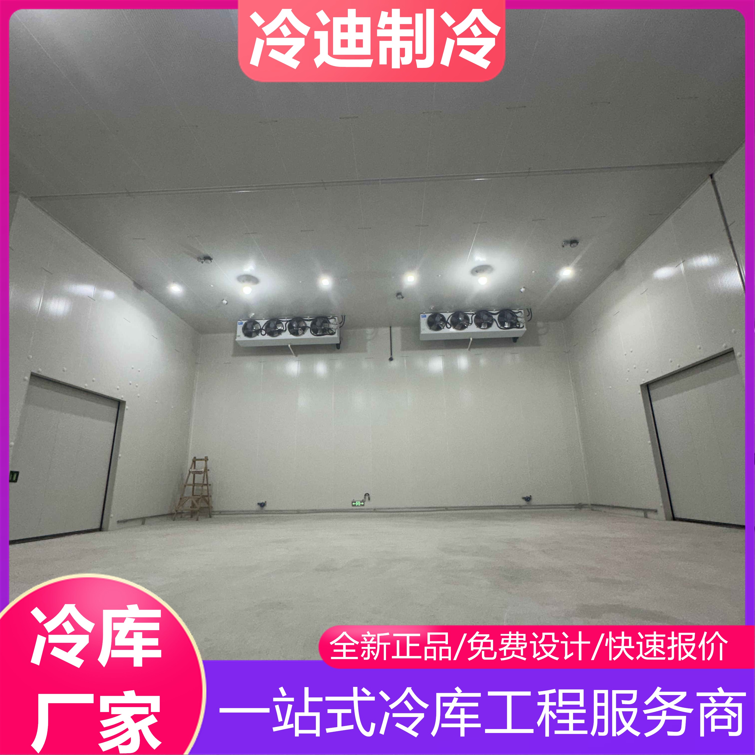 昆山防爆冷库摄图 (44).jpg