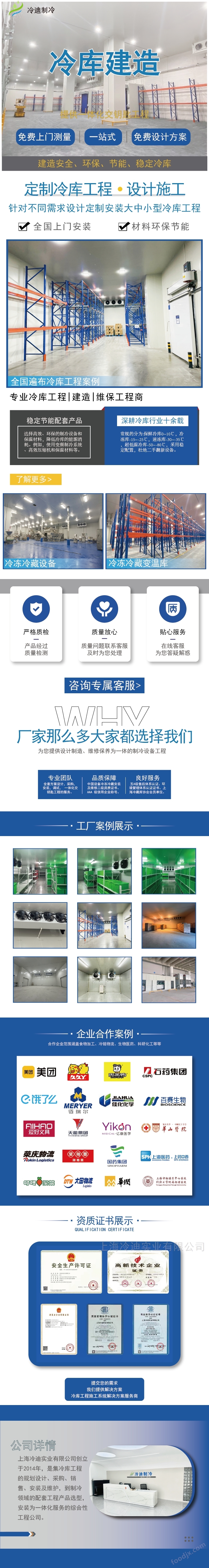 4000平方大型冷链物流冷库造价多少钱
