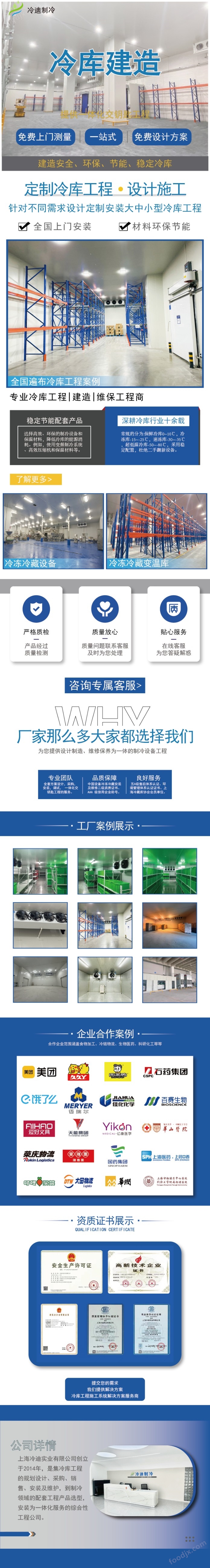 100平方米-35℃食品速冻冷库建造多少钱？