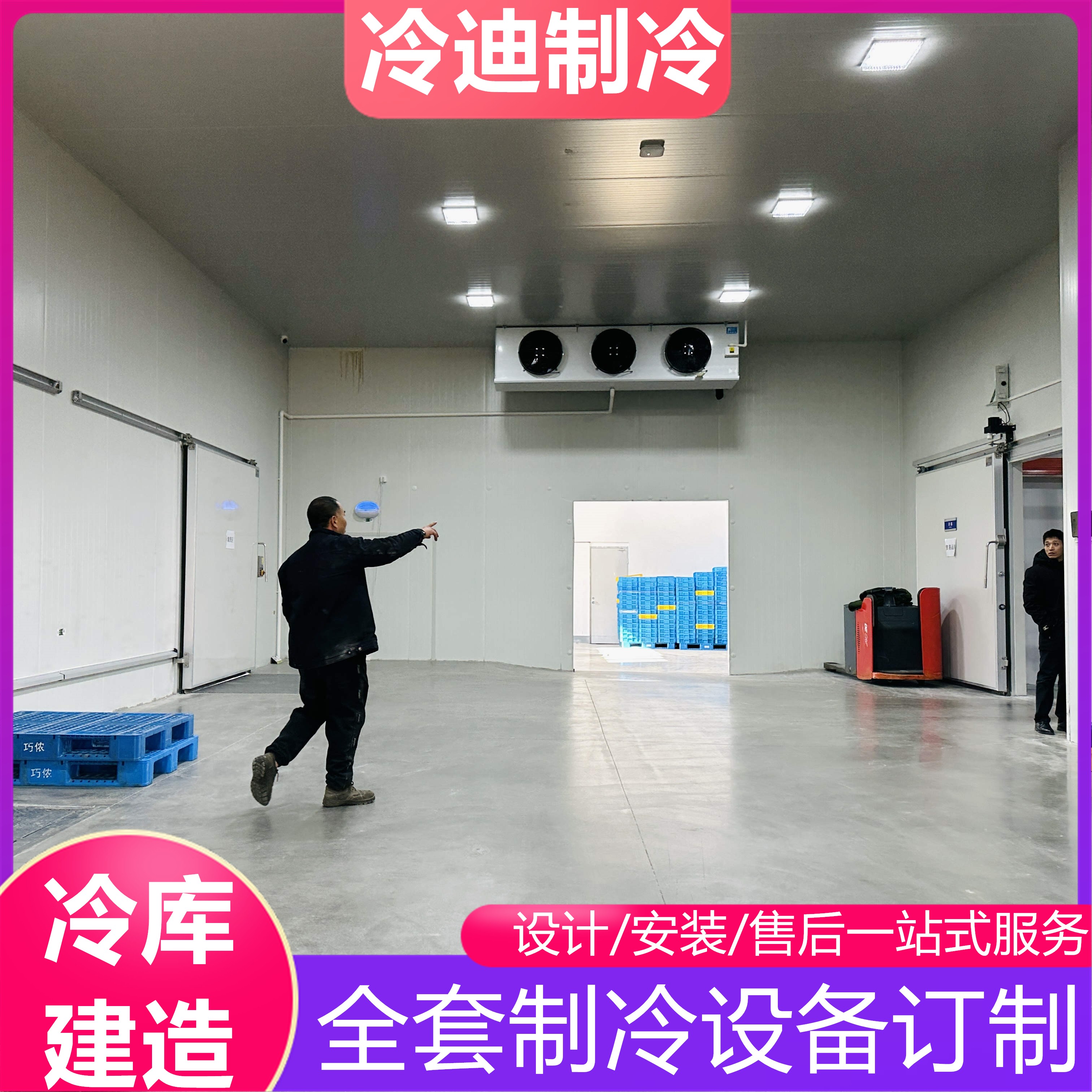 安装5000平方冷库多少钱一平米？