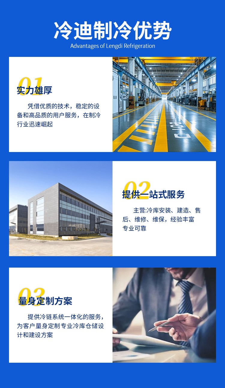 建造一个生鲜食品冷库需要多少钱？