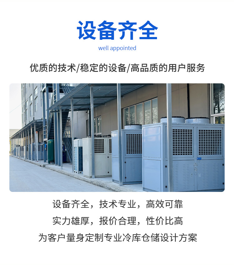 建造一个生鲜食品冷库需要多少钱？